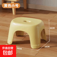换鞋凳小凳子座椅小板凳可叠放加厚塑料凳高级感儿童学生寝室矮凳 柠檬黄1个