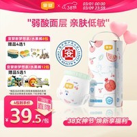 宜婴弱酸水果拉拉裤XXL34片(13.5-16kg)婴儿尿不湿学步裤超薄透气