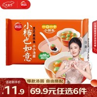 思念小柿也如意汤圆元宵汤圆蛋仔派对汤圆黑芝麻汤圆速冻早餐点心元宵 小柿也如意240g