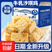 三只松鼠同款牛乳沙琪玛营养早餐休闲学生健康年货送礼 10g*10包【体验尝鲜】