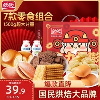 盼盼食力爆膨货礼盒 零食大礼包休闲零食节日送礼过年礼盒 1500g/箱