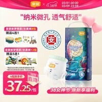 宜婴新梦想家全包臀小内裤2XL34片拉拉裤超薄【品牌直供 安心品质】