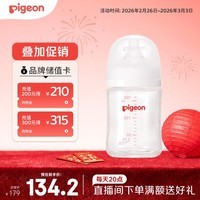 贝亲(Pigeon)新生儿 防胀气宽口径玻璃奶瓶160ml SS号奶嘴 0个月+ AA260