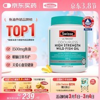 Swisse斯维诗高浓度深海无腥鱼油1500mg胶囊含omega-3 DHA+EPA 400粒/瓶