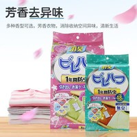 花香氛除味宿舍家用柜香包防潮薰取代樟脑丸防霉 【超值装：96小包】花香樟脑丸*2大包
