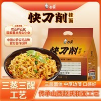 白象刀削面 宽面挂面非油炸拌面炒面油泼面速食劲道面条1kg