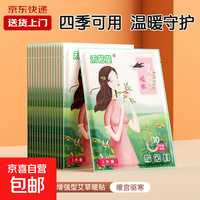 超薄保暖暖宝宝贴浅口单鞋乐福隐形保暖配件其他鞋配件 艾草暖贴1片