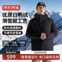 京东京造羽绒服男短款男士连帽滑雪服派克服外套男新衣送礼 黑色 XL