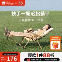 牧高笛（MOBIGARDEN）乐享躺椅 户外露营可调节坐躺两用靠背躺椅午休折叠陪护午睡床 【乐享躺椅Deluxe版】细沙黄