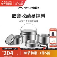 Naturehike挪客三合一不锈钢套锅便携户外露营野炊炊具厨具锅具 不锈钢本色（套锅组）