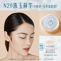 花西子【王俊凯同款】玉养气垫轻薄养肤敏感肌持久粉底BB礼物女N20