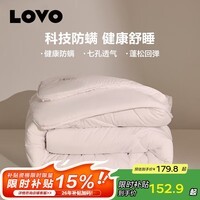 LOVO罗莱生活 七孔防螨纤维春秋被加厚保暖冬被子被芯学生宿舍单双人 【七孔透气+持久防螨】春秋被 200*230cm