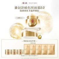 羽西鎏金2代面霜50m玻色因抗皱淡纹护肤品礼盒女神节礼物送女友