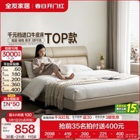 全友家居现代简约主卧床慕夕真皮储物床头层牛皮软包双人大床架轻奢风 高脚款 | 米黄色 1.8米x2米 单床