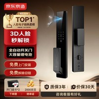 京东京造智能门锁M30 人脸识别全自动指纹锁 电子锁密码锁摄像头防盗门锁