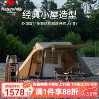 Naturehike挪客屋脊帐篷户外露营3-4人野营便携折叠帐篷防雨防风过夜帐篷 徒步绿/雪裙款