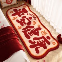 KAYE加厚卧室床边毯新中式客厅书房茶几地毯阳台飘窗垫子长条床边地毯 FYR-K禧乐-03 50X140cm