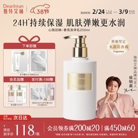 独特艾琳【明星推荐】香氛美白身体乳皮肤干燥止痒保湿补水滋润持久留香 【限时特惠】心跳回响-木质花香调 250ml