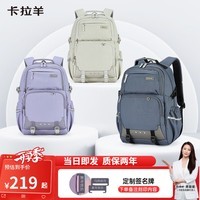 卡拉羊初高中生书包减负护脊背包中学生男女多隔层大容量双肩包 多隔层大容量【幻影灰】 【L码】初高中生,适合身高160cm以上