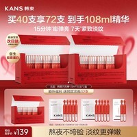 韩束红蛮腰闪充棒1.5ml*40支次抛精华液紧致抗皱保湿三八节女神礼物