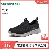 热风（Hotwind）男鞋26年春季新款男士时尚网面鞋运动透气慢跑鞋休闲户外鞋子 01黑色 41