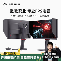 KTC 24.1英寸 400Hz电竞 FastTN显示器 0.5ms响应 DAC技术 100档OD 职业FPS游戏 电脑显示屏 大师25M1