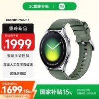 小米(MI)Xiaomi Watch 5 小米手表 全智能旗舰手表 小米手表 智能手势控制 健身房模式 卡其绿氟胶表带款