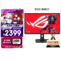 华硕ROG 绝神27 XG27UCG 27英寸显示器电竞4K 160Hz双模1K 320Hz HDR400 G-sync兼容Type-C HDMI2.1