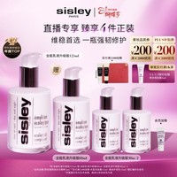 Sisley希思黎全能乳液125ml晒后修护补水护肤品套装女神节礼物送女友
