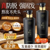儒意防脱育发洗发水生姜侧柏叶固发去屑止痒男女士洗头膏露金榜第1名