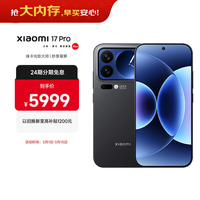 小米(MI)小米 17 Pro 妙享背屏 徕卡光影大师 第五代 骁龙 8 至尊版 黑色 16GB+1TB 5G手机