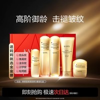 金蛮腰水乳套装补水保湿紧致抗皱淡纹修护女新年礼物生日送妈妈