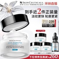 修丽可AGE面霜48ml 护肤品玻色因抗老淡纹紧致38节礼物女友【限时福利】