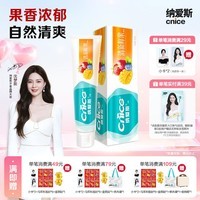 纳爱斯牙膏清新口气去异味口臭去渍牙龈护理防蛀成人鲜果牙膏120g