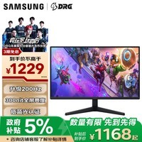 三星（SAMSUNG）27英寸 G53F 2K 200Hz IPS 300nit(全屏) HDR10 一级能效 玄龙骑士 电竞显示器 LS27FG532ECXXF