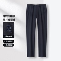 梦特娇[精致干爽/简约款式]24秋冬新款经典商务通勤日常直筒裤男士西裤 藏青 31