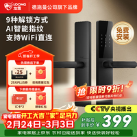 龙霆智能门锁密码锁入户门执手指纹锁防盗门锁电子锁把手上门安装T3W