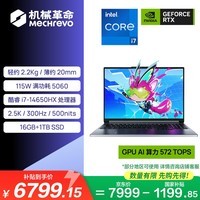 机械革命【国家补贴】极光X潮玩版 酷睿i7HX 游戏本笔记本电脑(i7-14650HX 16G 1T RTX5060 300Hz 灰)