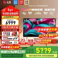LG C5 电视2025年新品42/48/55/65/77/83英寸OLED屏幕智能游戏电视AI音画调节薄4K高清电视【全国】 42英寸 新能效C5电竞OLED电视高刷低延迟