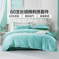 富安娜家纺 60支长绒棉床上四件套纯棉100%纯棉简约酒店床品床单被套 【60支长绒棉】绿色 1.8m床 床单款 (被套230*229cm)