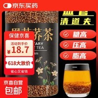 正宗大凉山黑苦荞茶降i血糖三高2025年新茶桶装特级的功效与作用 【大凉山黑苦荞茶】 500g*2罐