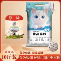 达拓 猫砂膨润土低尘除臭猫砂快速结团猫沙猫咪用品 2.5kg猫砂体验装(味道随机发)