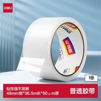 得力(deli)(deli)封箱胶带家用打包胶带 防台风胶带窗户加固 办公用品48mm*40y*50um单卷装 JD172