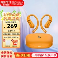 漫步者（EDIFIER）【2025新款】Comfo SE开放式真无线蓝牙耳机骨传导概念不入耳蓝牙V6.1同声传译运动跑步音乐耳麦 明朗黄+收纳袋+晒单红包