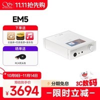山灵(SHANLING)EM5台式功放安卓播放器解码耳放一体机hifi数字耳机放大器wifi蓝牙 白色