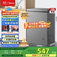 美的（Midea）100升小冰柜家用冷藏冷冻两用一级能效节能茶叶保鲜柜小型冷柜冰箱BD/BC-100KMF(E)国家补贴