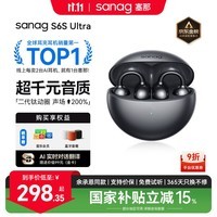 SANAG塞那S6SUltra【国家补贴】耳夹式蓝牙耳机 骨传导概念不入耳开放式运动AI挂耳式无线耳机 适配小米