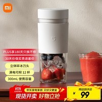 米家小米榨汁杯2 电动榨汁机果汁机搅拌杯儿童婴儿辅食机小型便携家用多功能自动清洗 304不锈钢可碎冰