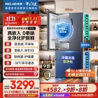 美菱（MeiLing）双系统零嵌冰箱511升法式多门冰箱超薄主动净味底部散热节能风冷国家补贴BCD-511WFP9CZX神秘灰