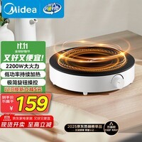 美的（Midea）电磁炉圆形无名火厨房家用多功能大功率 爆炒火锅炒菜蒸煮烧水 旋钮操控 国家补贴C22-RX22H0107